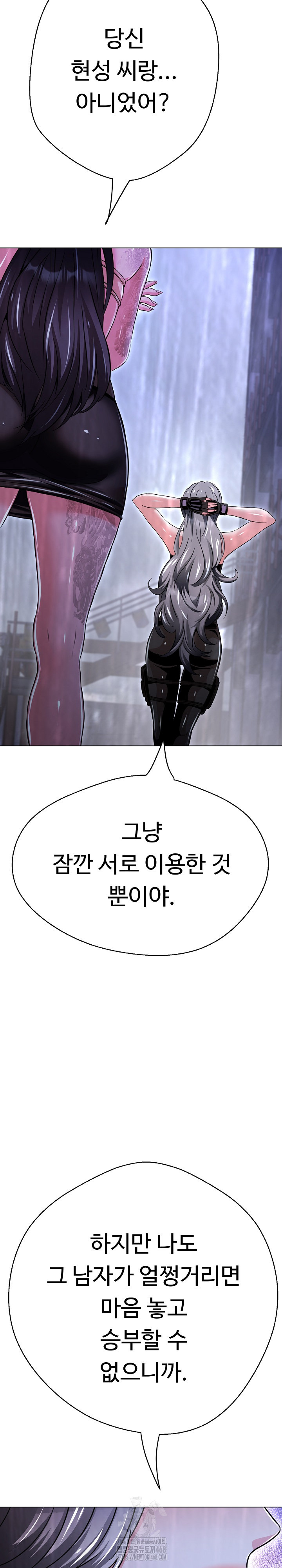 Gangster Girlfriend Raw Chapter 36 Page 20