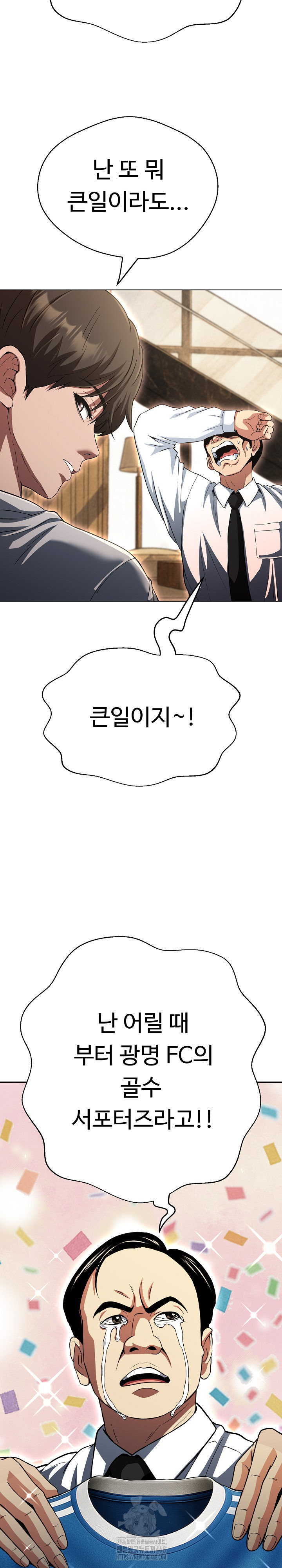 Gangster Girlfriend Raw Chapter 36 Page 28