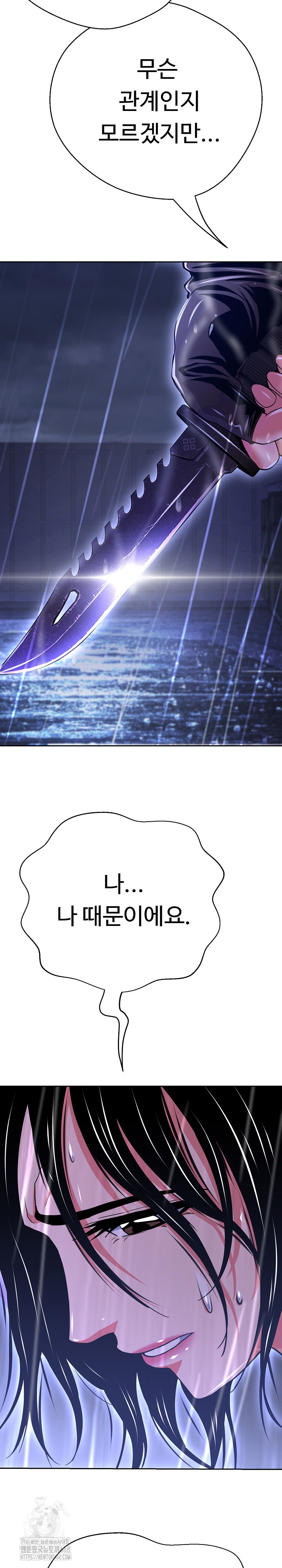 Gangster Girlfriend Raw Chapter 36 Page 3