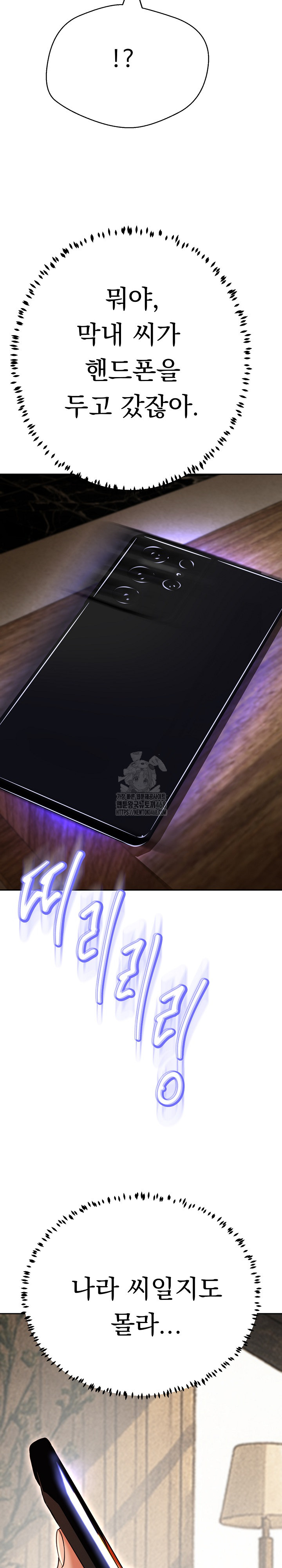 Gangster Girlfriend Raw Chapter 36 Page 34