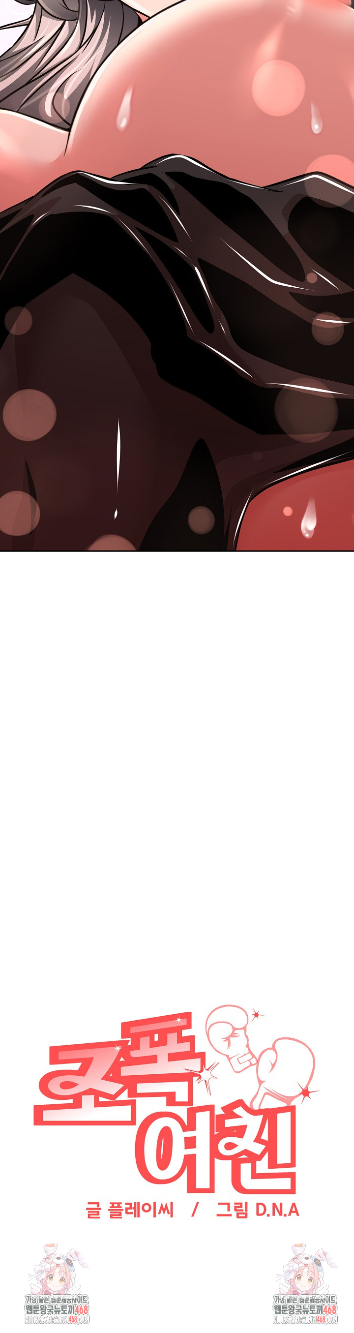 Gangster Girlfriend Raw Chapter 36 Page 42