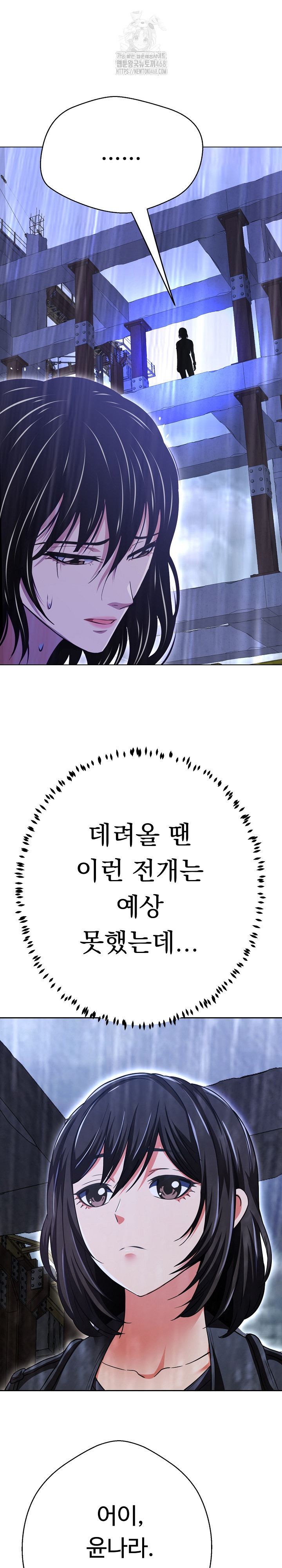 Gangster Girlfriend Raw Chapter 36 Page 5