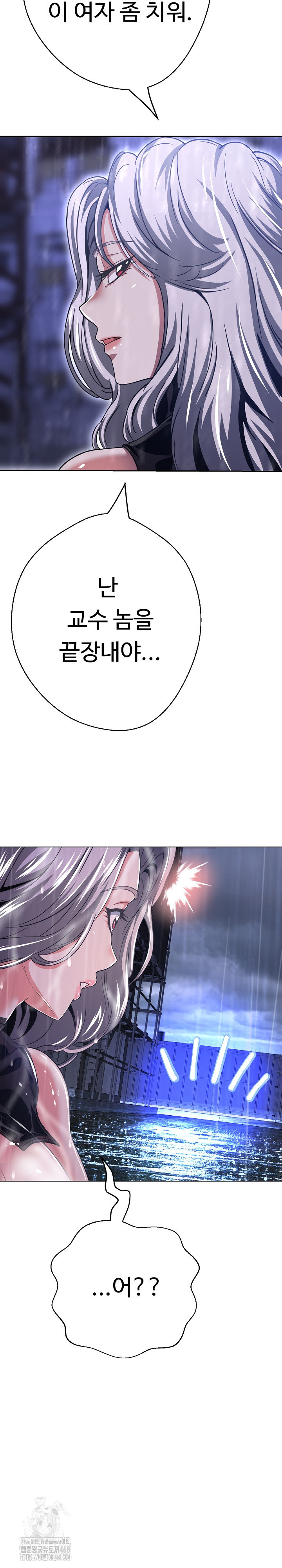 Gangster Girlfriend Raw Chapter 36 Page 6