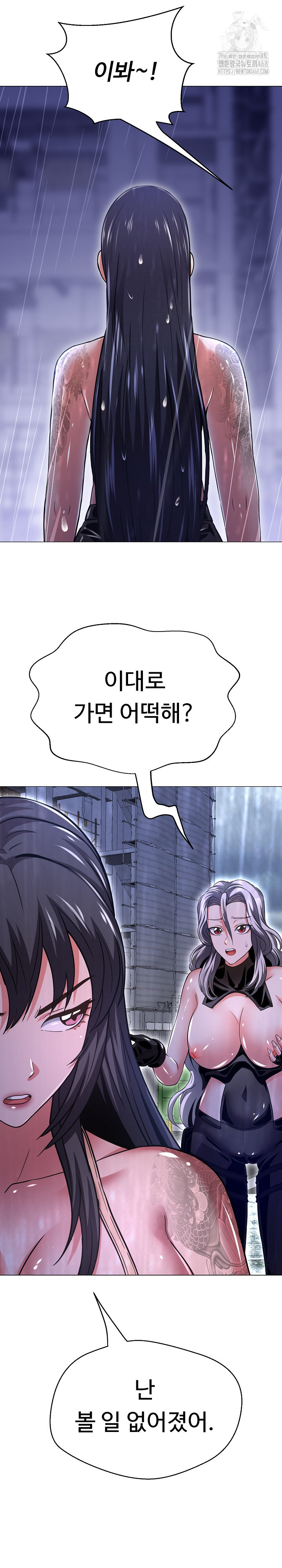 Gangster Girlfriend Raw Chapter 36 Page 7