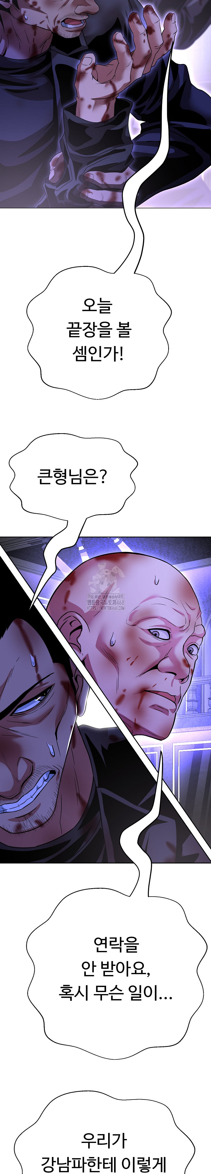 Gangster Girlfriend Raw Chapter 37 Page 13