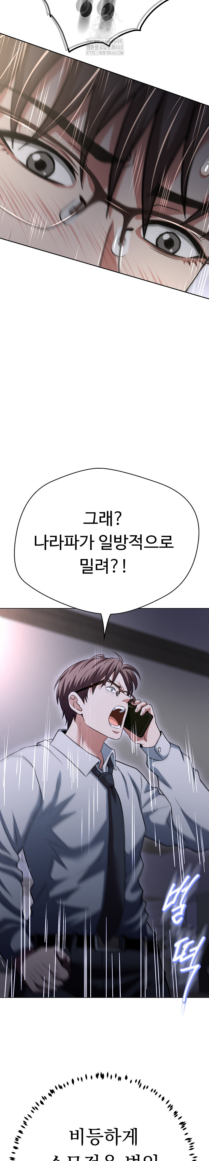 Gangster Girlfriend Raw Chapter 37 Page 17