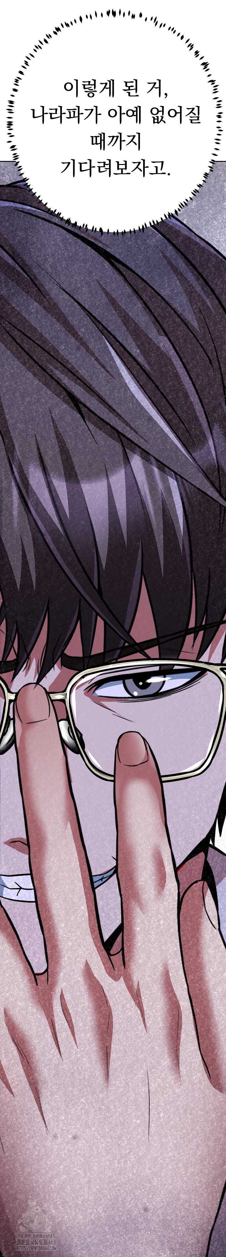 Gangster Girlfriend Raw Chapter 37 Page 19