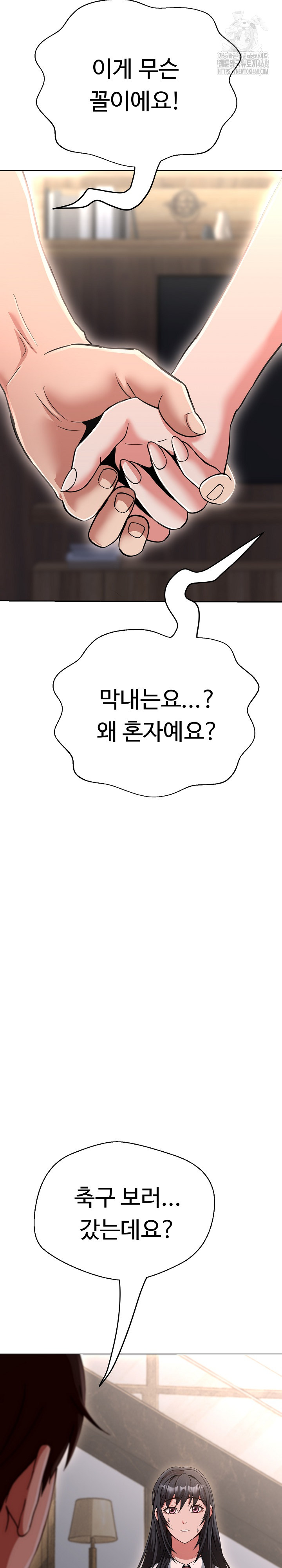 Gangster Girlfriend Raw Chapter 37 Page 22