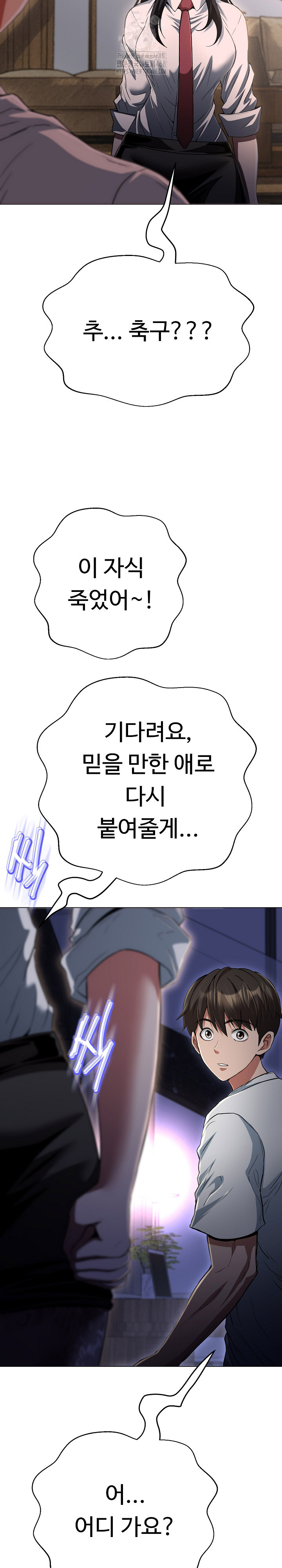 Gangster Girlfriend Raw Chapter 37 Page 23