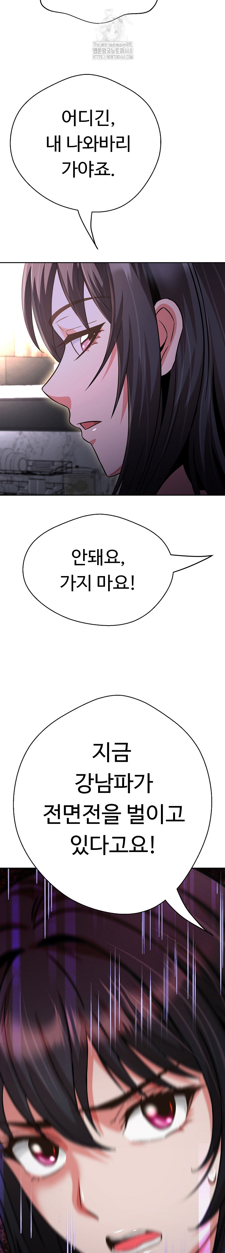 Gangster Girlfriend Raw Chapter 37 Page 24