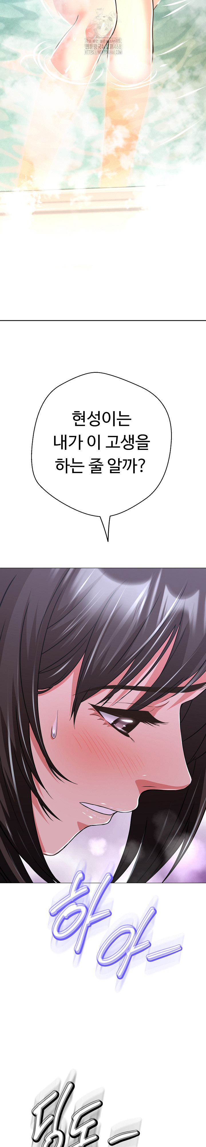 Gangster Girlfriend Raw Chapter 37 Page 31