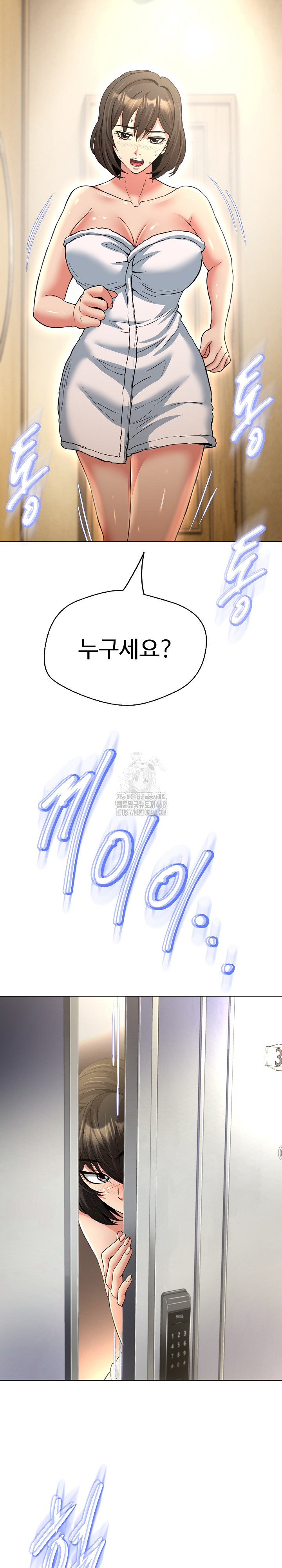 Gangster Girlfriend Raw Chapter 37 Page 33