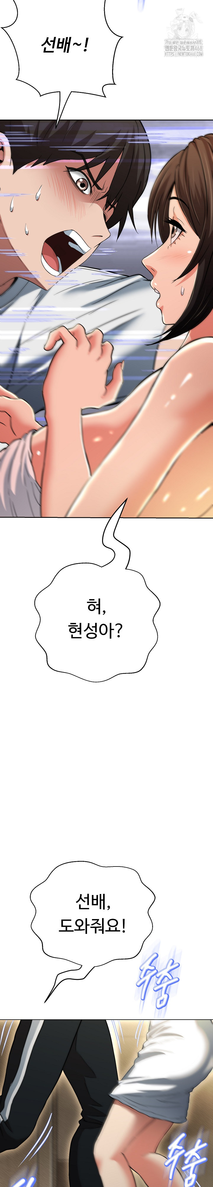 Gangster Girlfriend Raw Chapter 37 Page 35