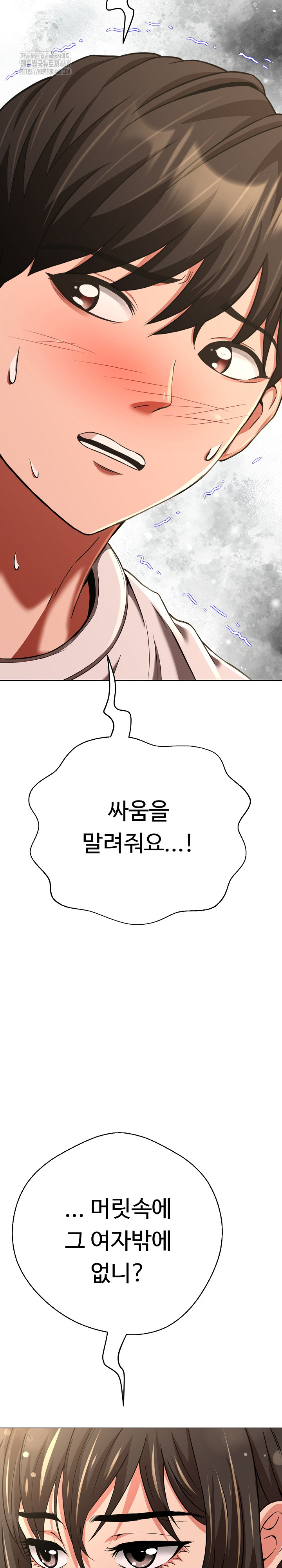 Gangster Girlfriend Raw Chapter 37 Page 40