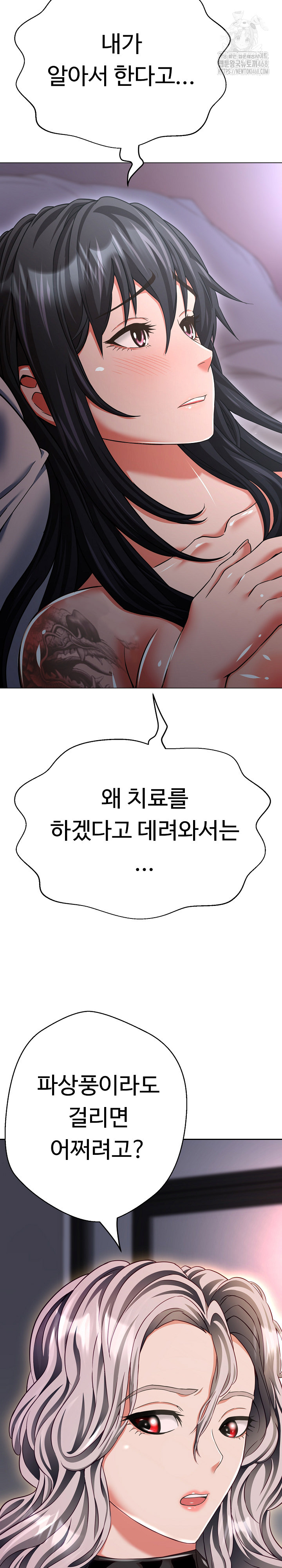 Gangster Girlfriend Raw Chapter 37 Page 5