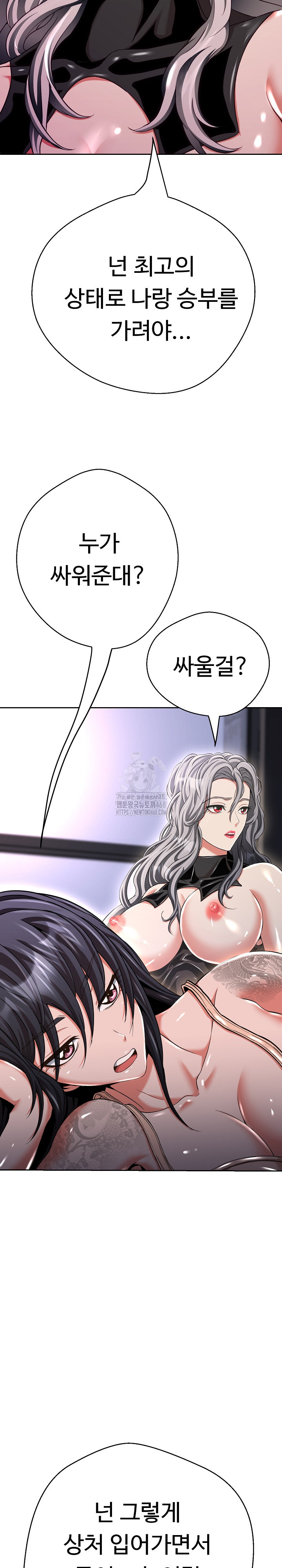 Gangster Girlfriend Raw Chapter 37 Page 6
