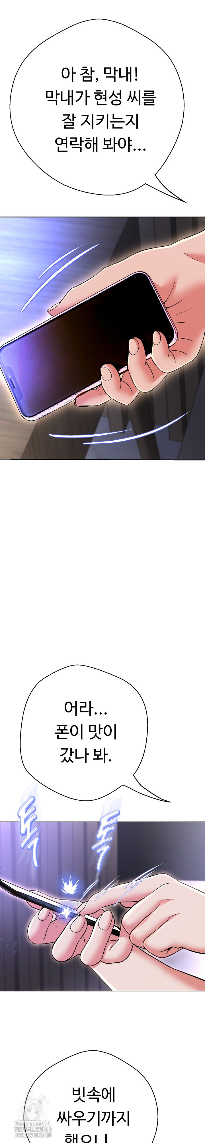 Gangster Girlfriend Raw Chapter 37 Page 9