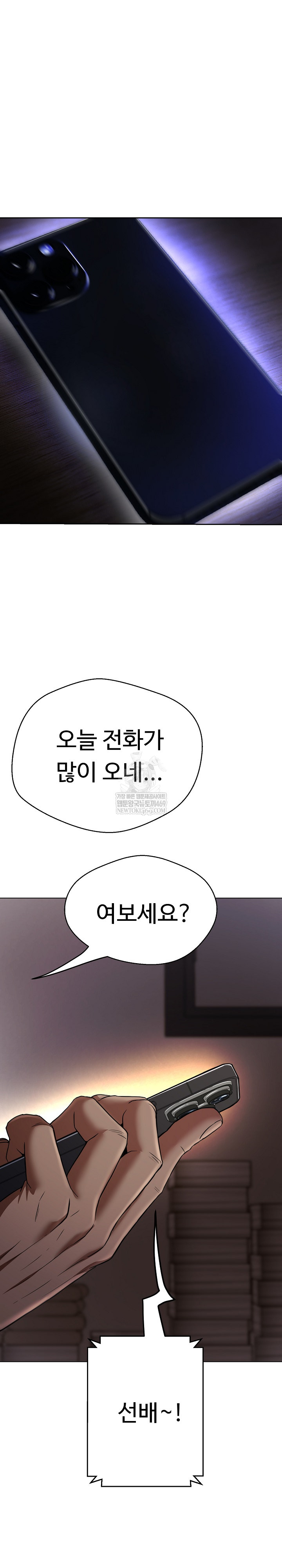 Gangster Girlfriend Raw Chapter 38 Page 12