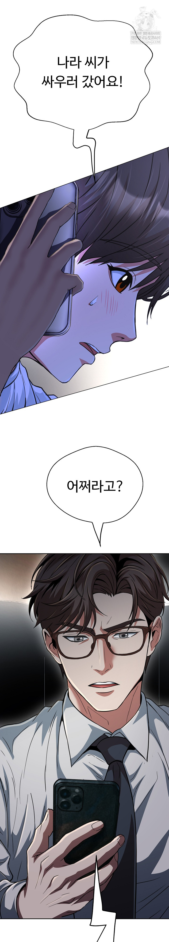 Gangster Girlfriend Raw Chapter 38 Page 13