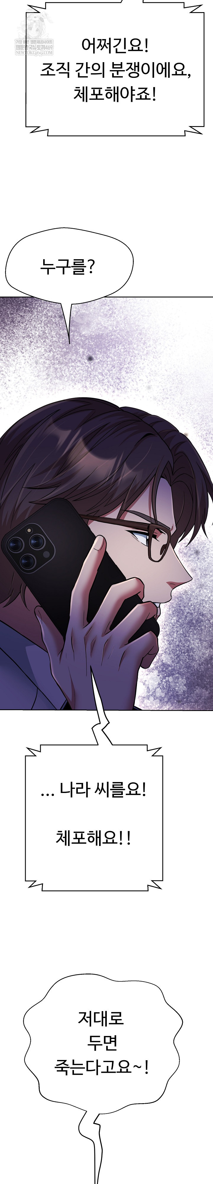 Gangster Girlfriend Raw Chapter 38 Page 14