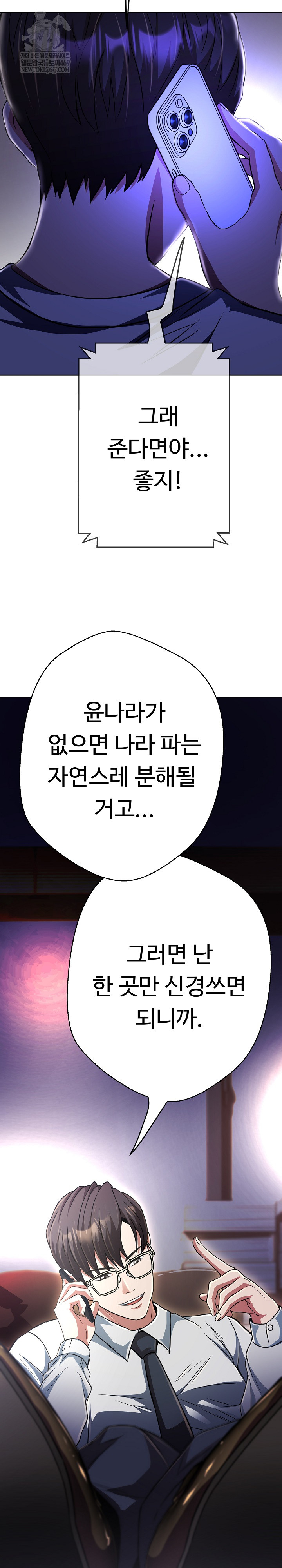 Gangster Girlfriend Raw Chapter 38 Page 15