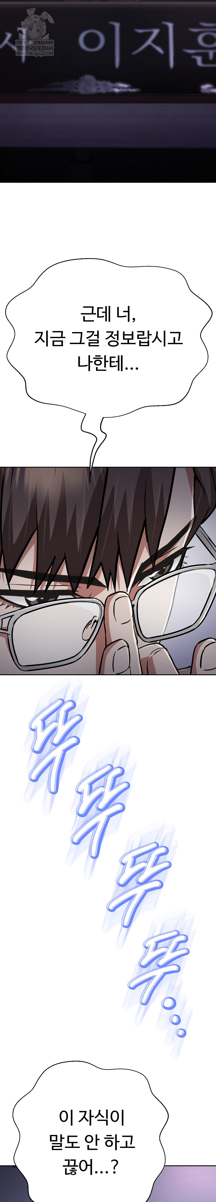 Gangster Girlfriend Raw Chapter 38 Page 16