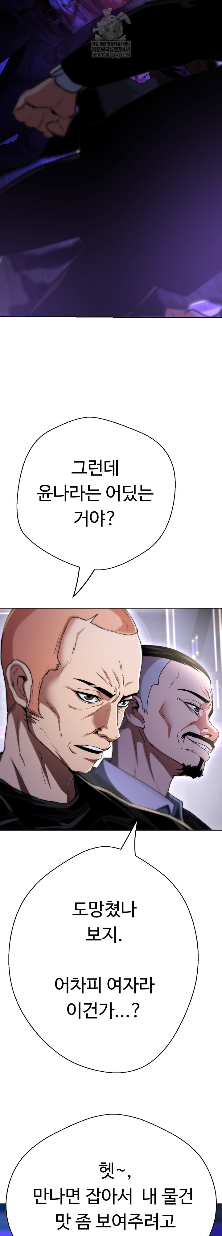 Gangster Girlfriend Raw Chapter 38 Page 20