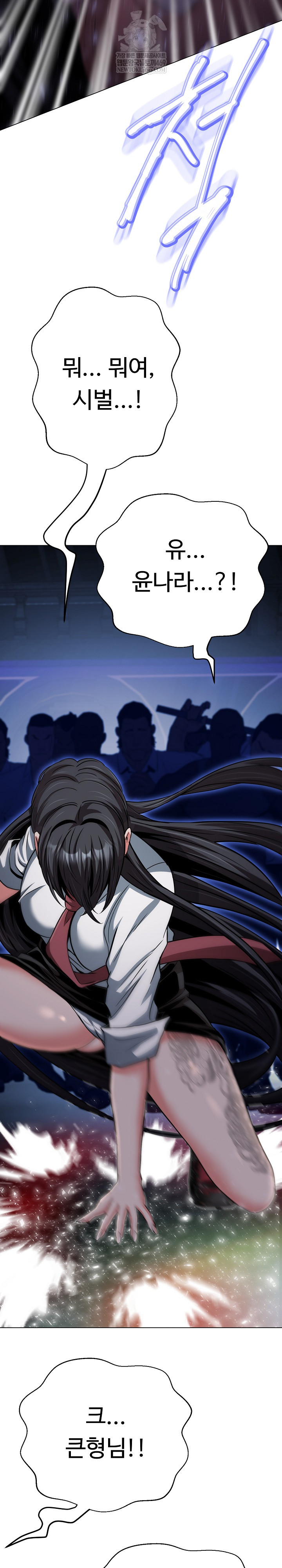 Gangster Girlfriend Raw Chapter 38 Page 26