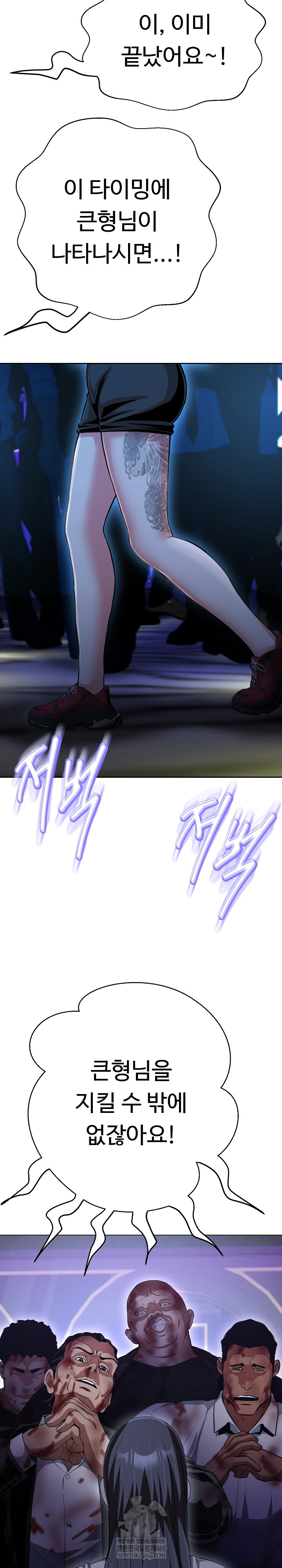 Gangster Girlfriend Raw Chapter 38 Page 27