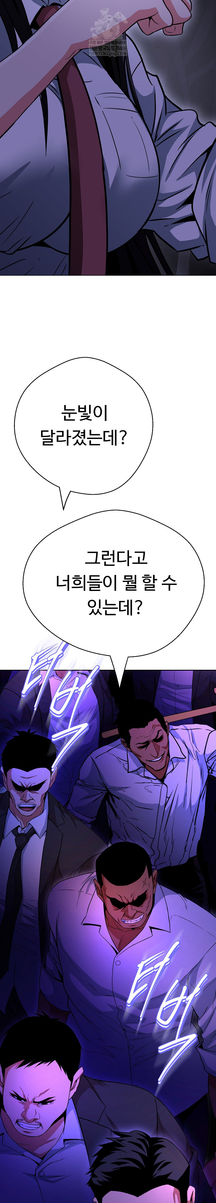 Gangster Girlfriend Raw Chapter 38 Page 29