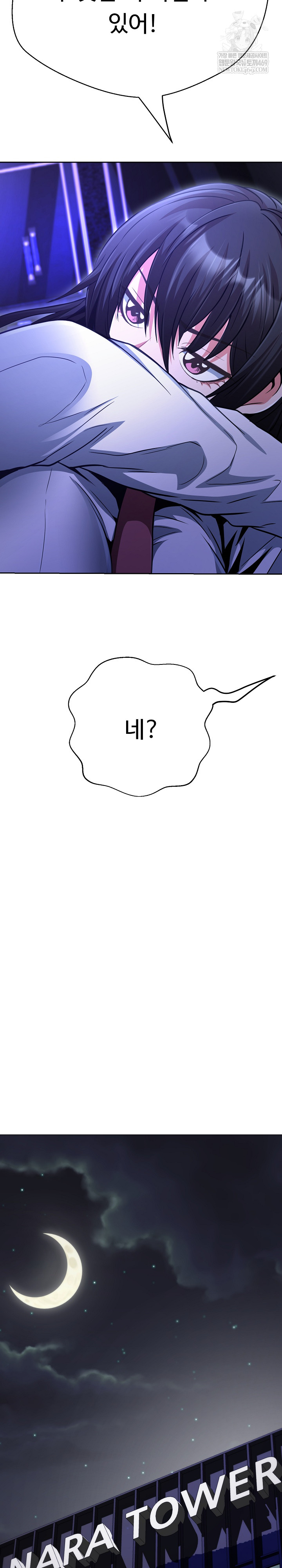 Gangster Girlfriend Raw Chapter 38 Page 33