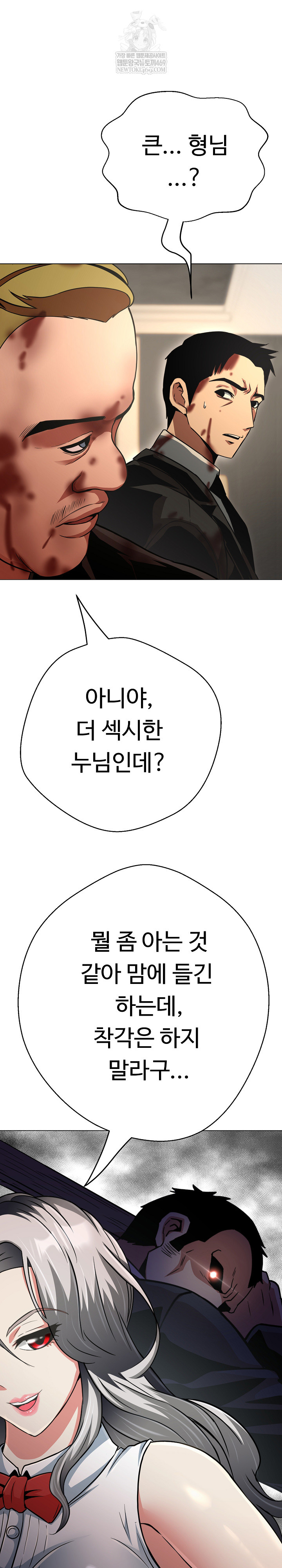 Gangster Girlfriend Raw Chapter 38 Page 36