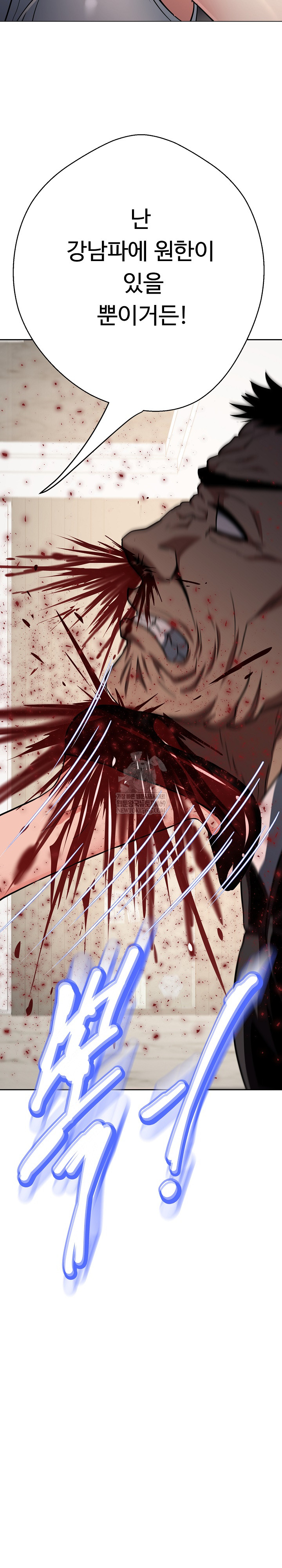 Gangster Girlfriend Raw Chapter 38 Page 37