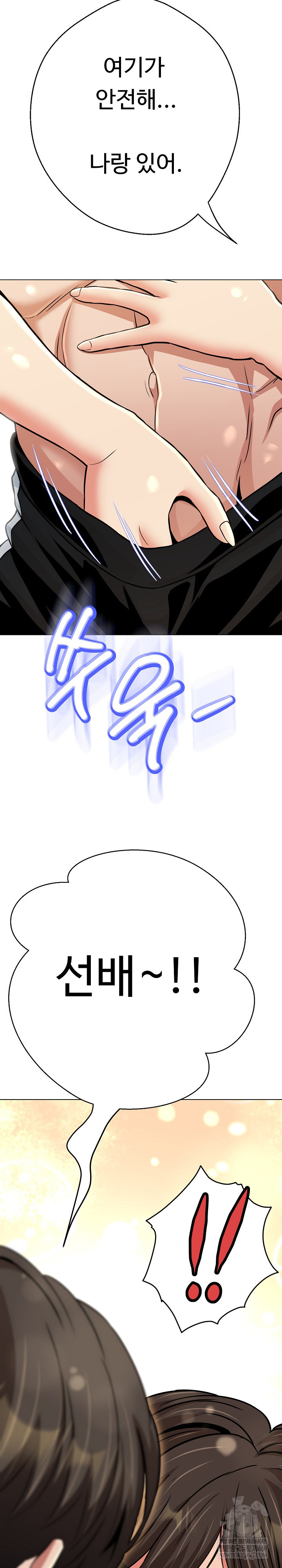 Gangster Girlfriend Raw Chapter 38 Page 4