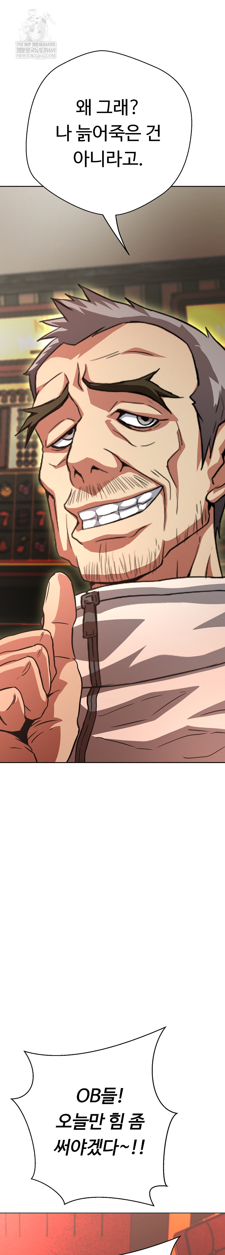 Gangster Girlfriend Raw Chapter 38 Page 40