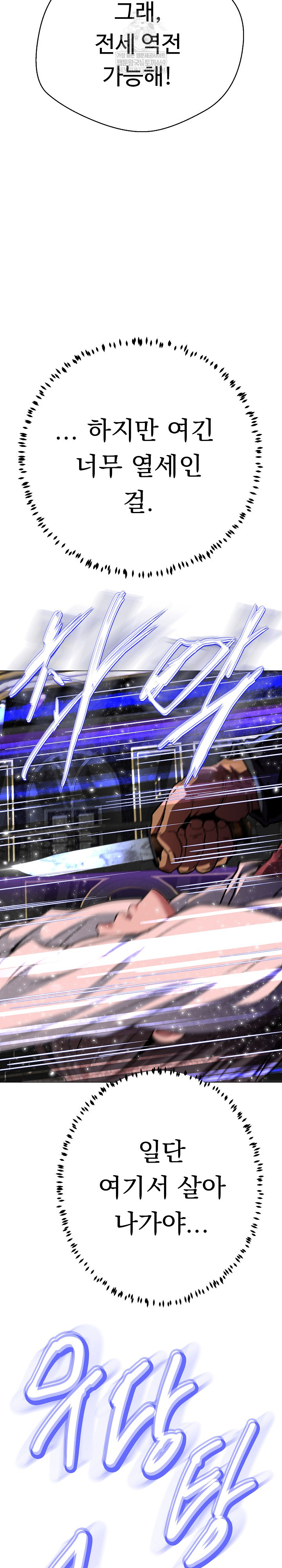 Gangster Girlfriend Raw Chapter 38 Page 43