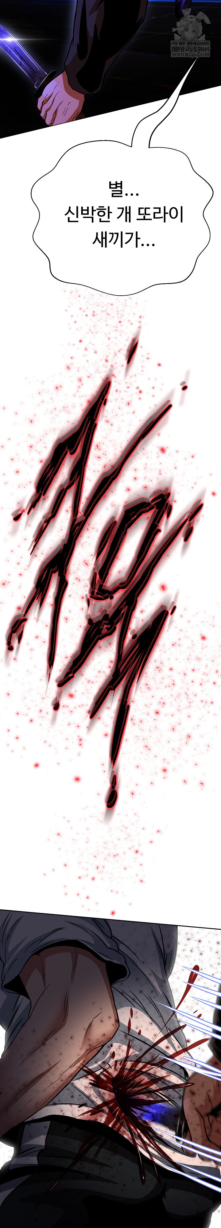 Gangster Girlfriend Raw Chapter 38 Page 47