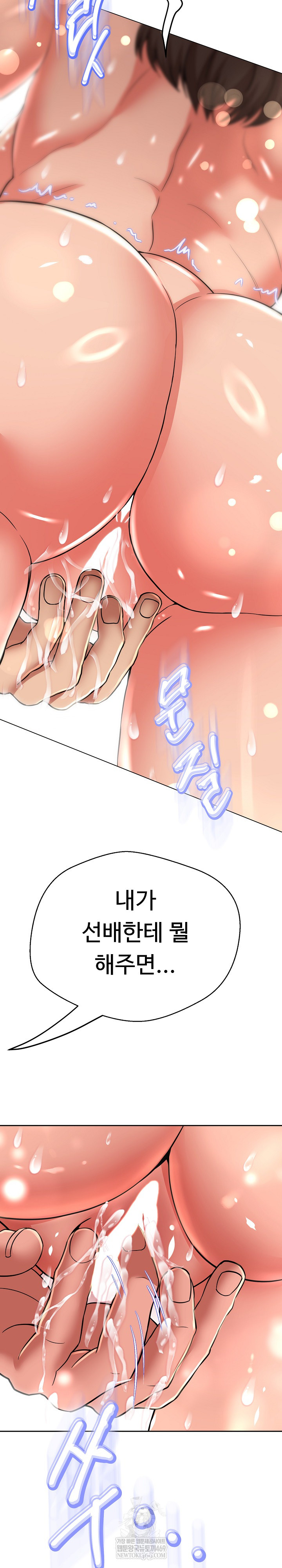 Gangster Girlfriend Raw Chapter 38 Page 6