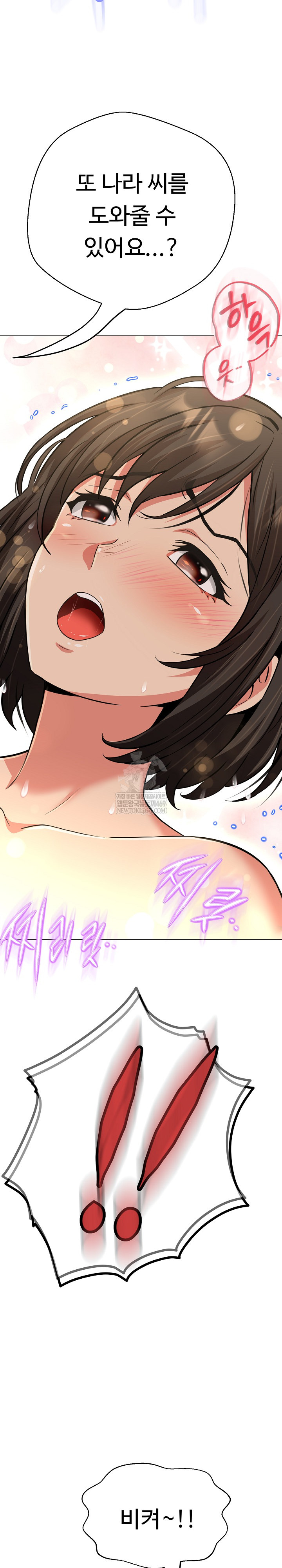 Gangster Girlfriend Raw Chapter 38 Page 7