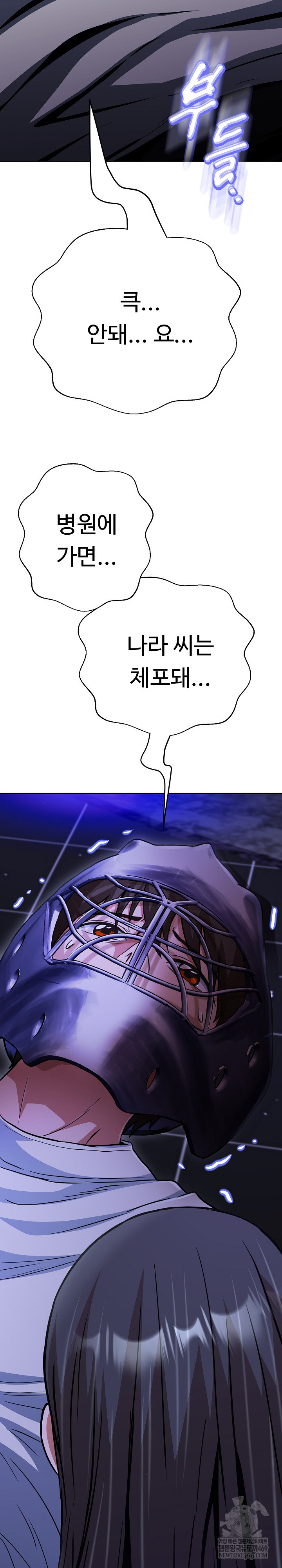 Gangster Girlfriend Raw Chapter 39 Page 10