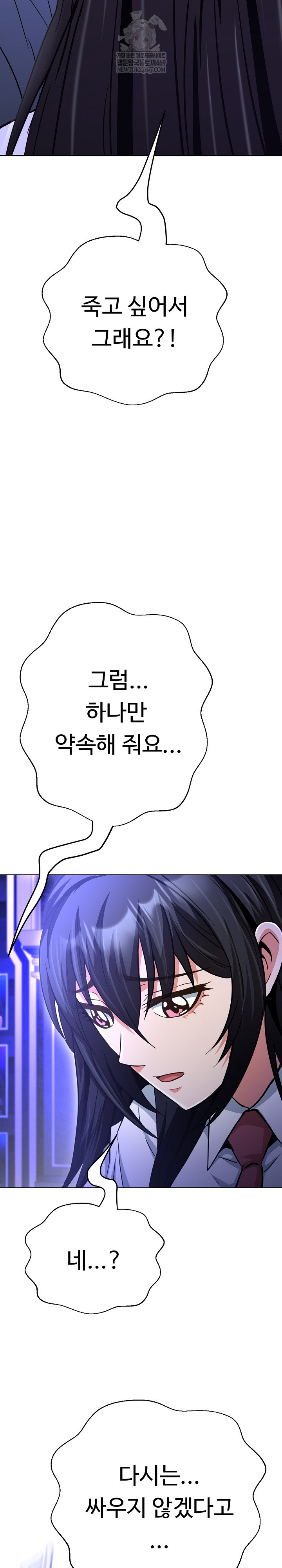 Gangster Girlfriend Raw Chapter 39 Page 11