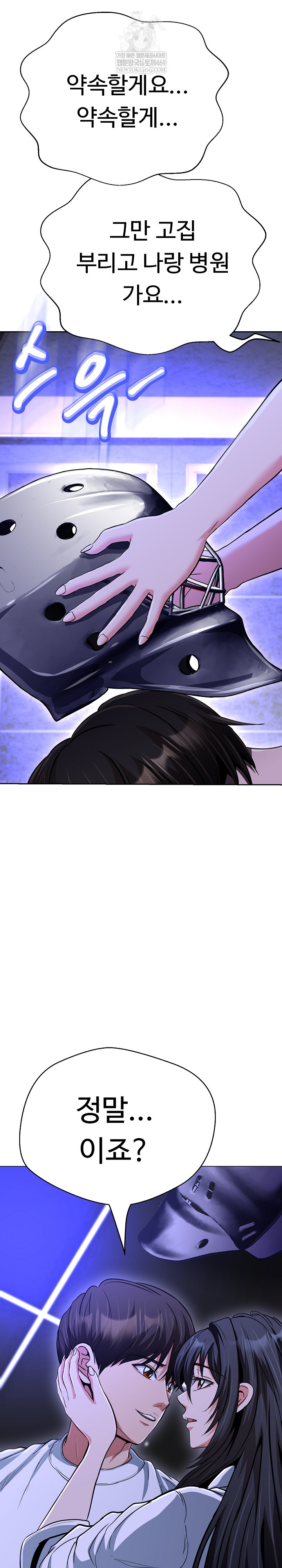 Gangster Girlfriend Raw Chapter 39 Page 13