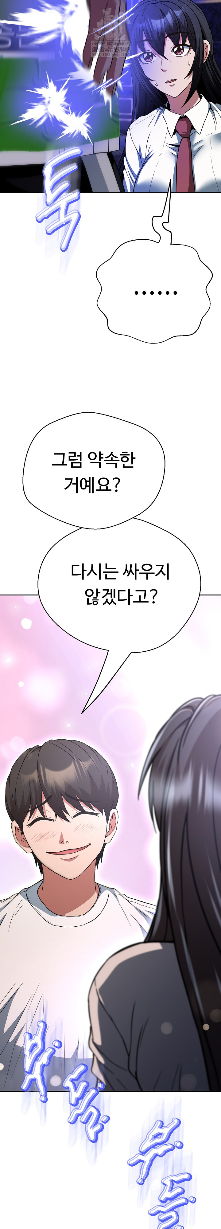 Gangster Girlfriend Raw Chapter 39 Page 17