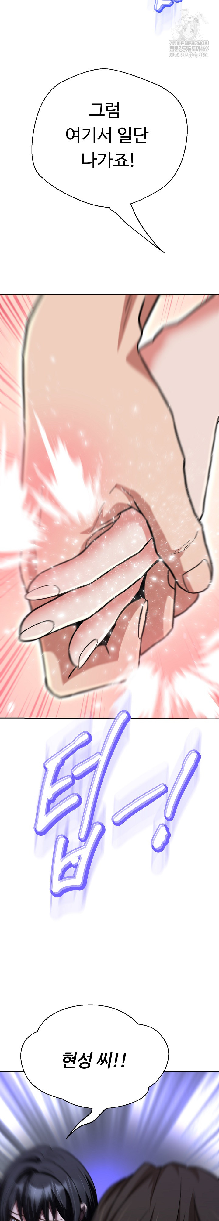 Gangster Girlfriend Raw Chapter 39 Page 18