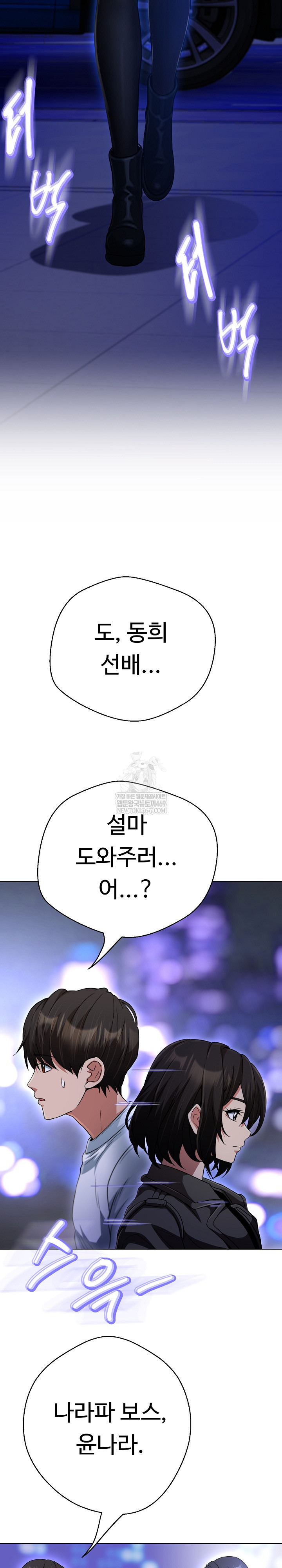 Gangster Girlfriend Raw Chapter 39 Page 21