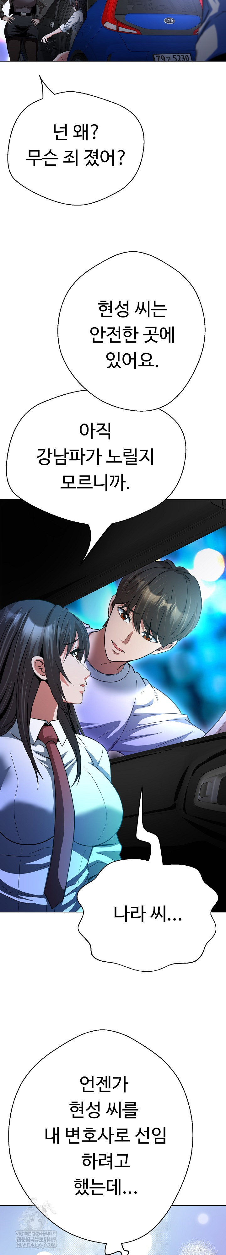 Gangster Girlfriend Raw Chapter 39 Page 24