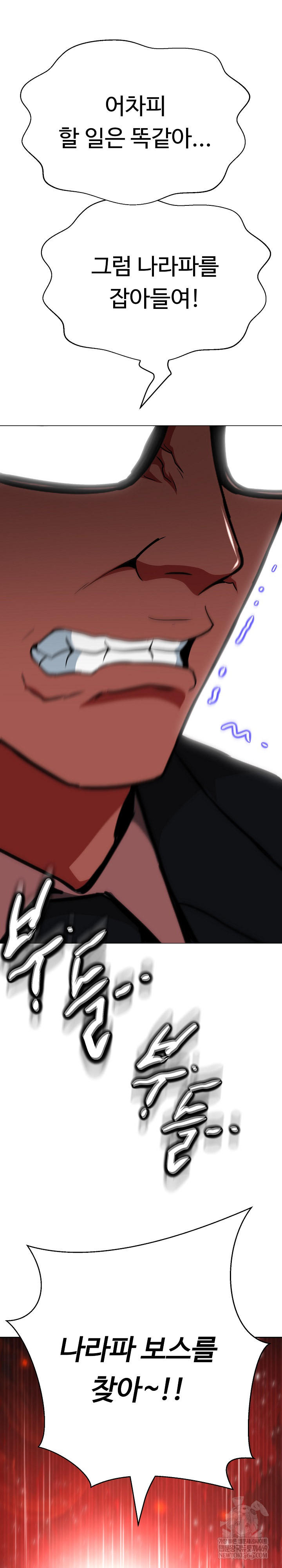 Gangster Girlfriend Raw Chapter 39 Page 33