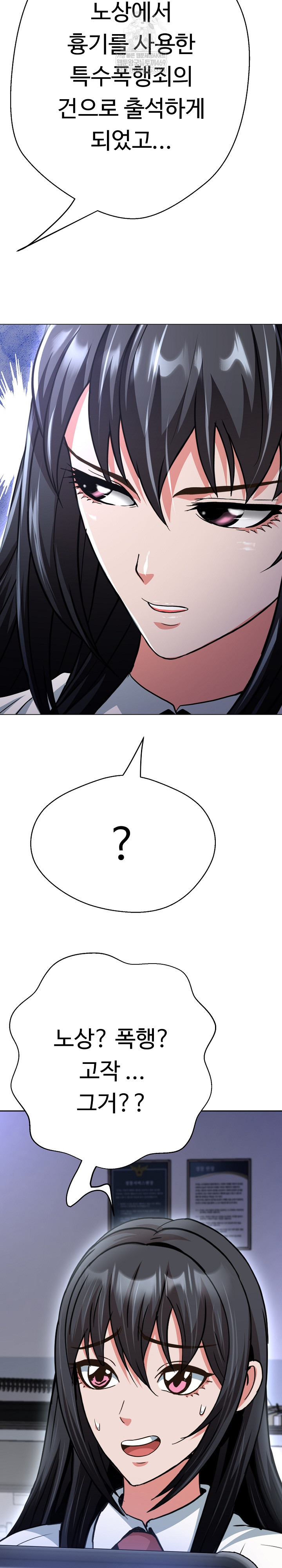 Gangster Girlfriend Raw Chapter 39 Page 38