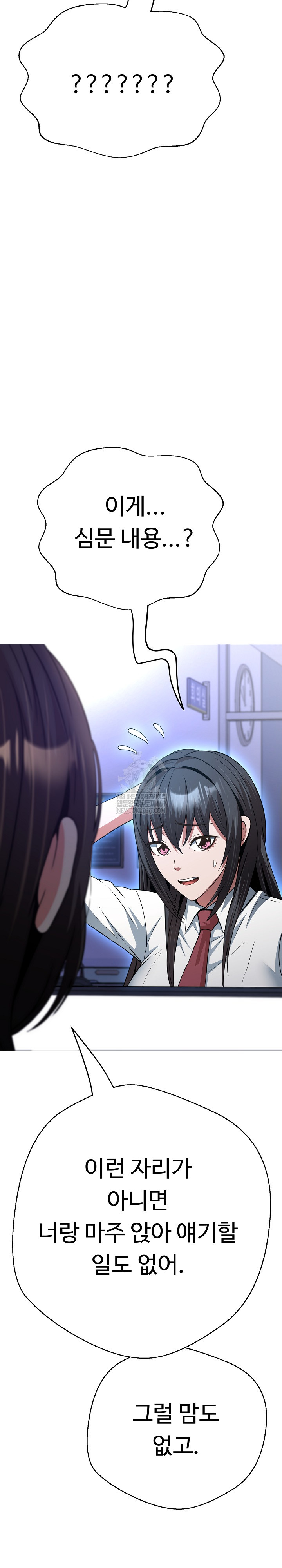 Gangster Girlfriend Raw Chapter 39 Page 42