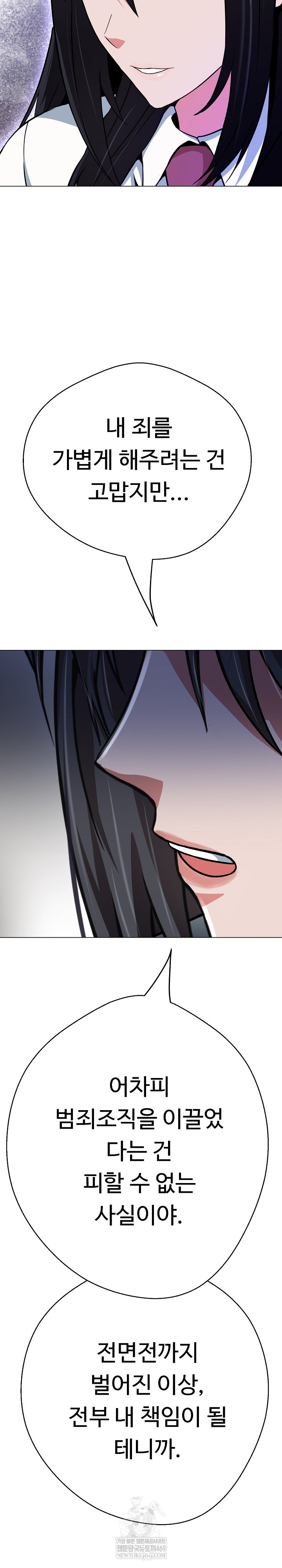 Gangster Girlfriend Raw Chapter 39 Page 45